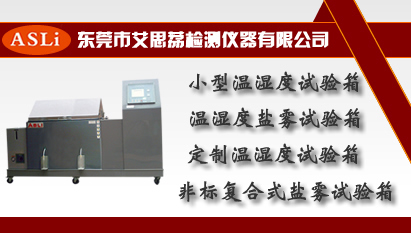 非线性恒温恒湿实验设备箱性能特点与核心配件介绍