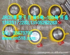 泰州市荣美液压机械制造有限公司 工程机械与实验设备核心配件产品导航